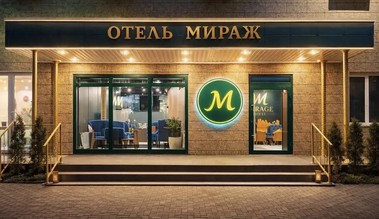 Фото объекта Мираж